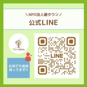 優タウン公式LINE